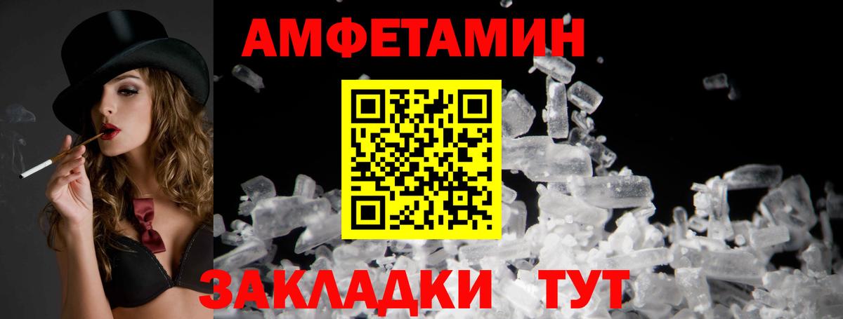 Amphetamine Розовый Бахчисарай