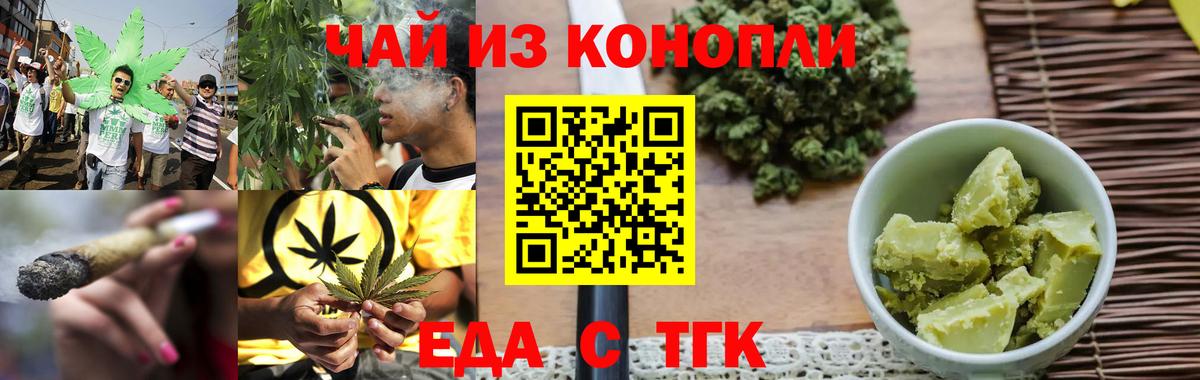 Cannafood марихуана  Вход с VPN  Бахчисарай 