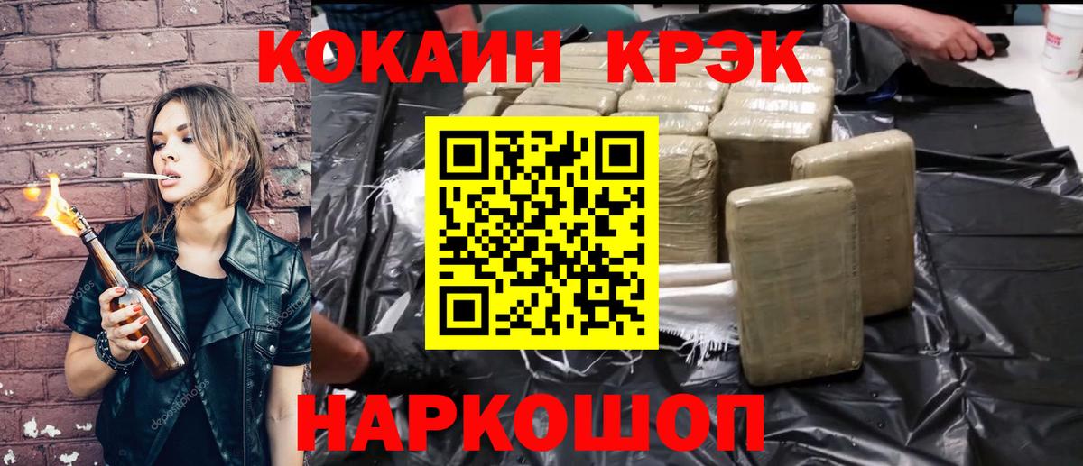купить наркотики цена  Cocaine Эквадор  Вход с VPN  Бахчисарай 