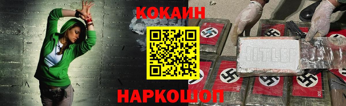 КОКАИН Fish Scale Бахчисарай