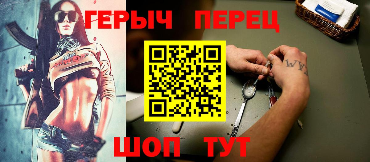 Героин хмурый Бахчисарай