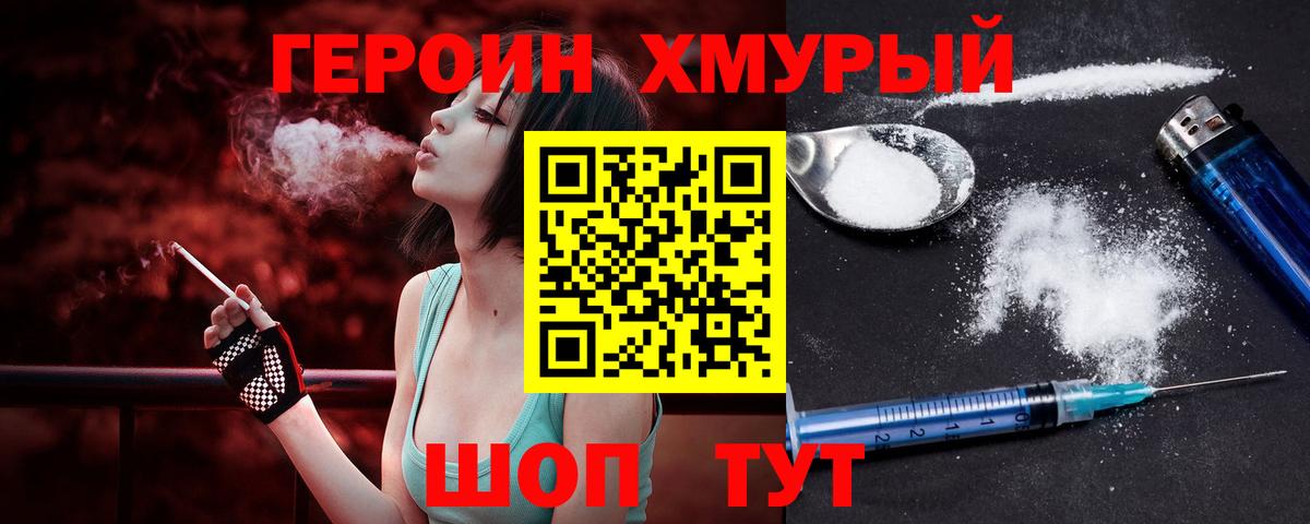 Бахчисарай  Героин гречка  Вход с VPN 