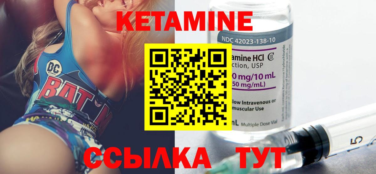 Бахчисарай  Кетамин VHQ  Вход с VPN 