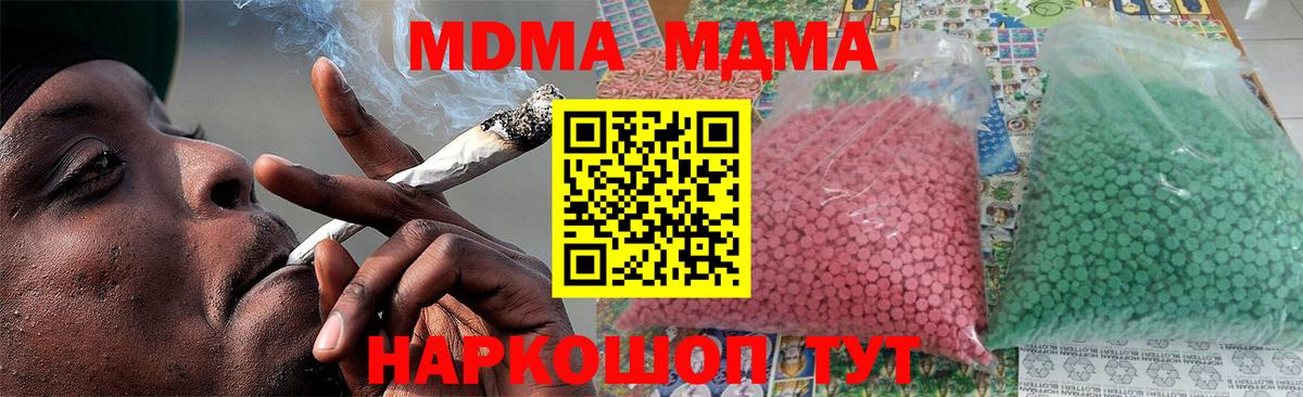 MDMA VHQ Бахчисарай