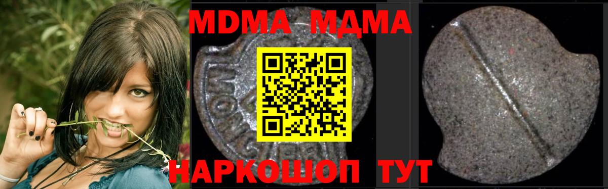 MDMA crystal  Вход с VPN  Бахчисарай  МДМА Molly 