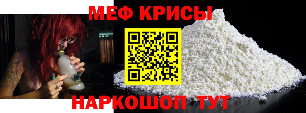 Меф  МЯУ-МЯУ VHQ  Меф  Меф мяу мяу  Бахчисарай  Вход с VPN 