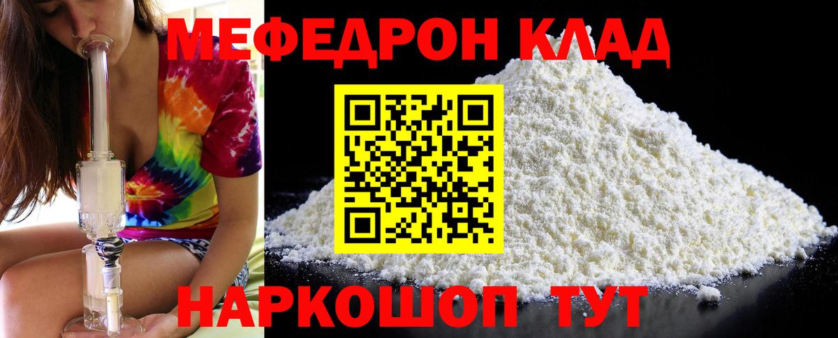 Меф кристаллы Бахчисарай