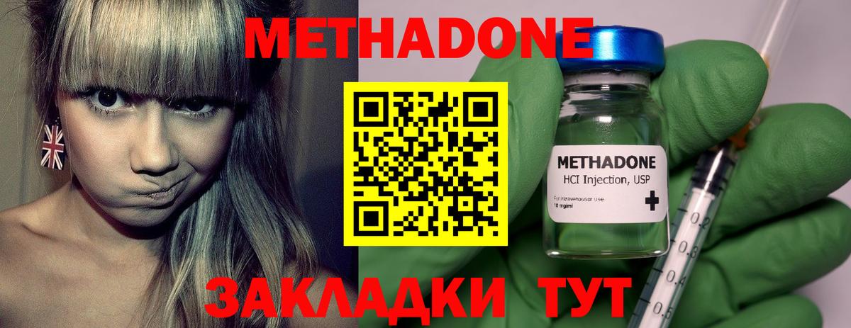 Бахчисарай  mega зеркало  Вход с VPN  МЕТАДОН methadone 