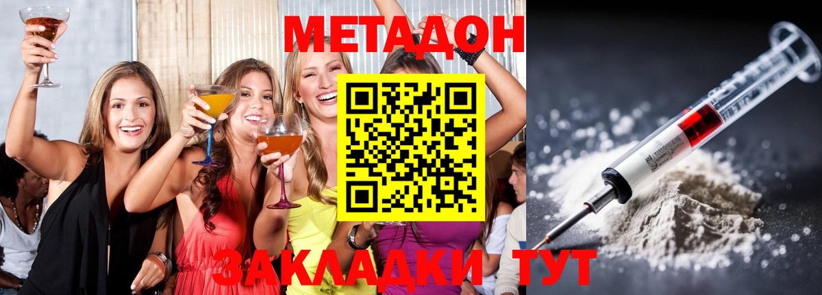 Метадон белоснежный Бахчисарай
