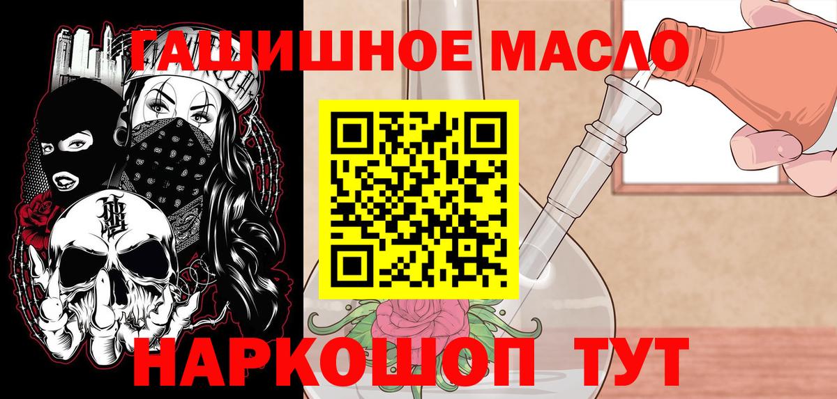 Дистиллят ТГК гашишное масло Бахчисарай