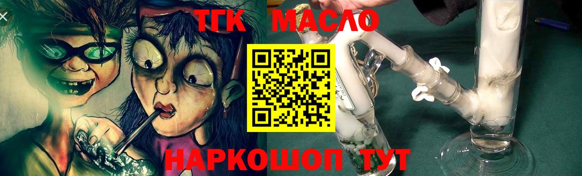 мега как войти  Вход с VPN  Бахчисарай  Дистиллят ТГК вейп с тгк  продажа наркотиков 